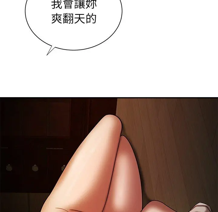 绝命陷阱 第43话 第82页
