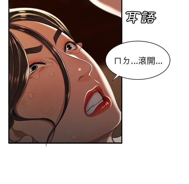 绝命陷阱 第43话 第104页