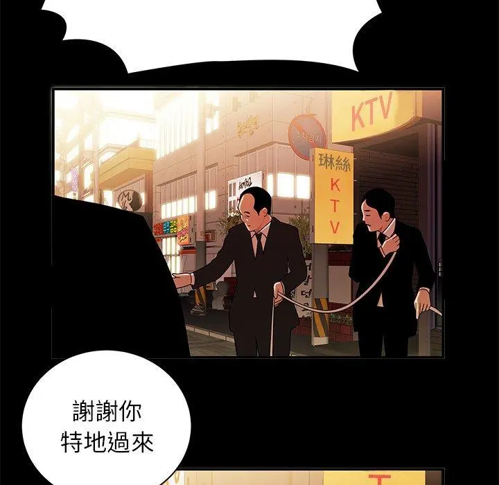 绝命陷阱 第43话 第65页