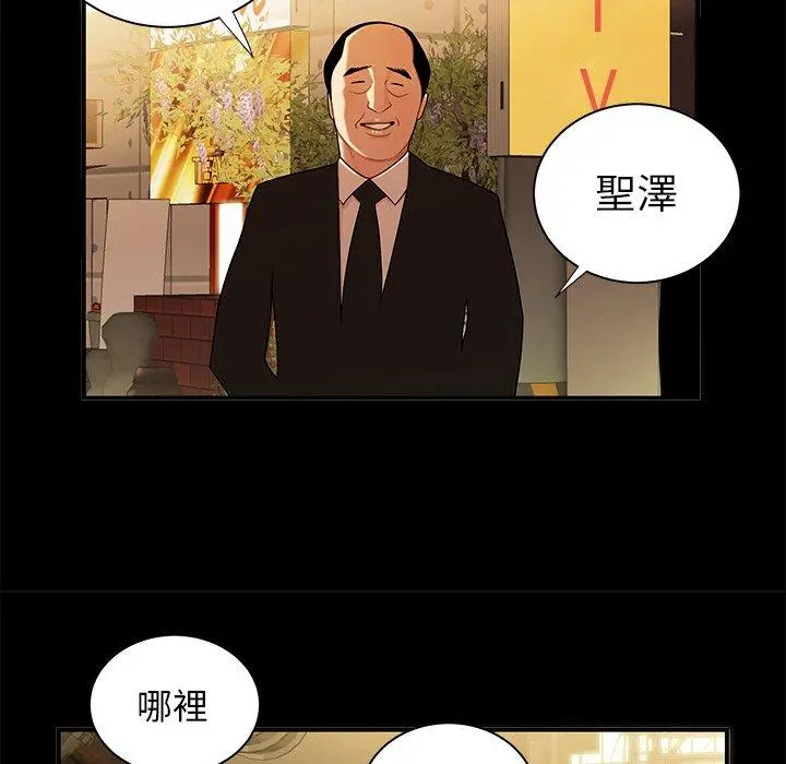 绝命陷阱 第43话 第66页