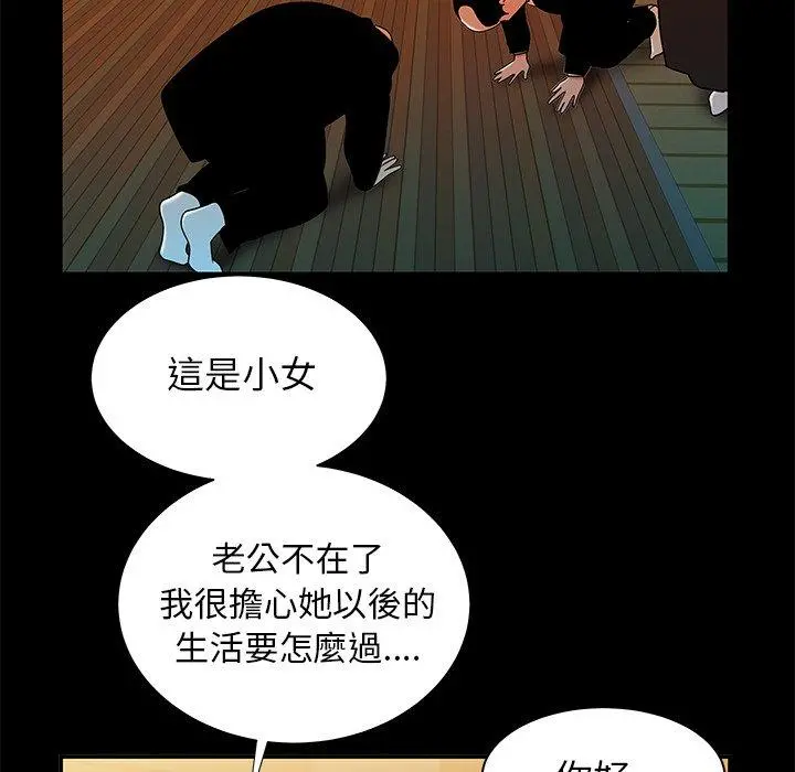 绝命陷阱 第43话 第46页