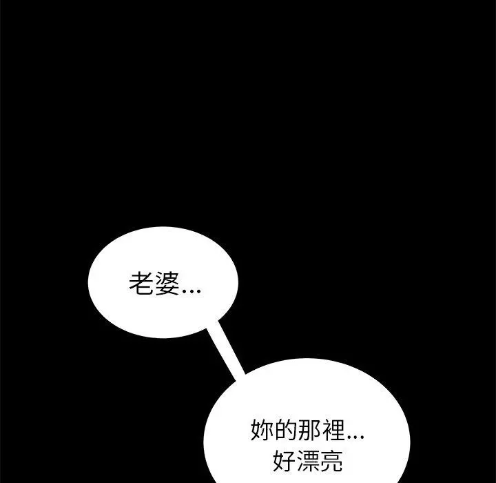 绝命陷阱 第43话 第13页