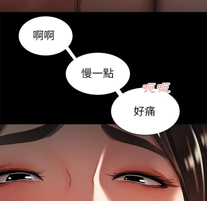 绝命陷阱 第43话 第20页