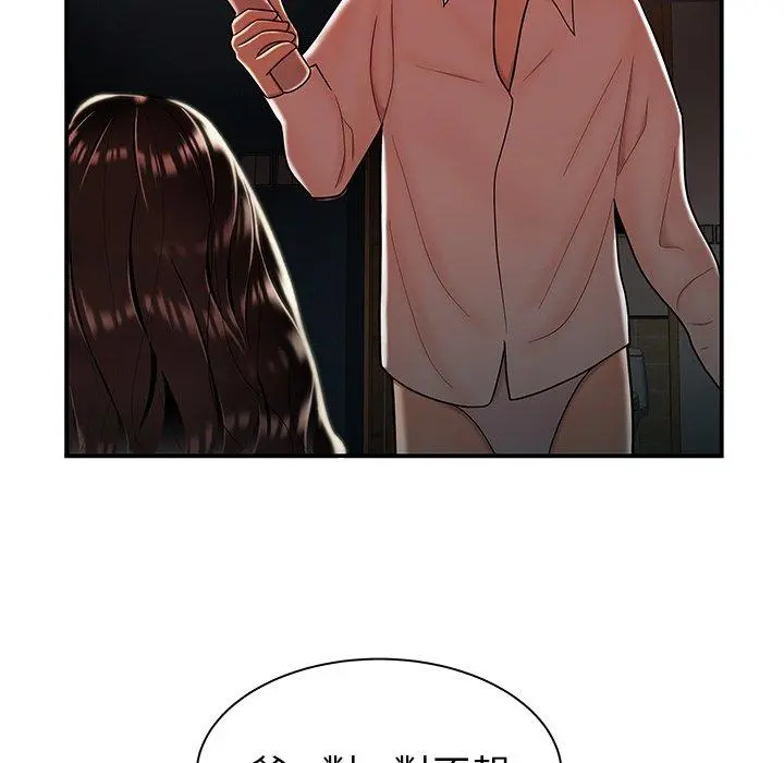 绝命陷阱 第43话 第89页