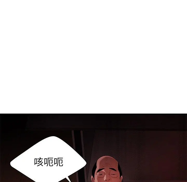 绝命陷阱 第43话 第109页