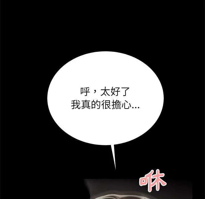 绝命陷阱 第43话 第28页