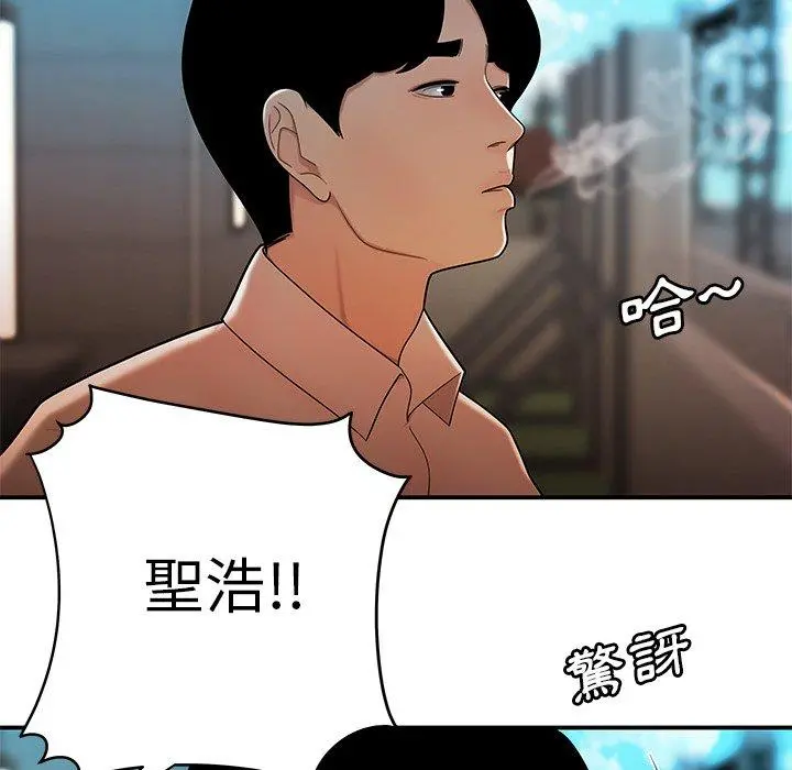 绝命陷阱 第33话 第18页