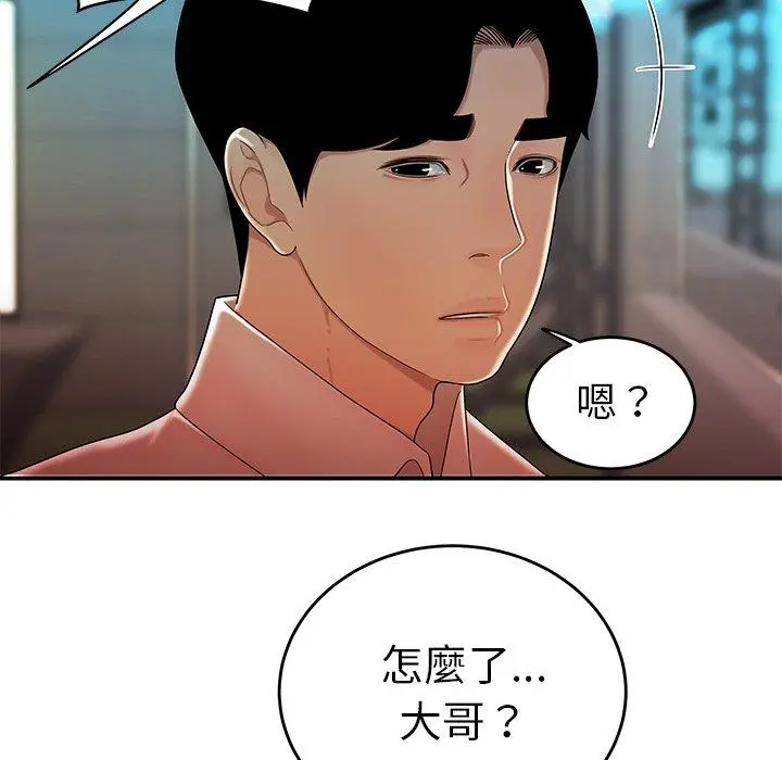 绝命陷阱 第33话 第19页