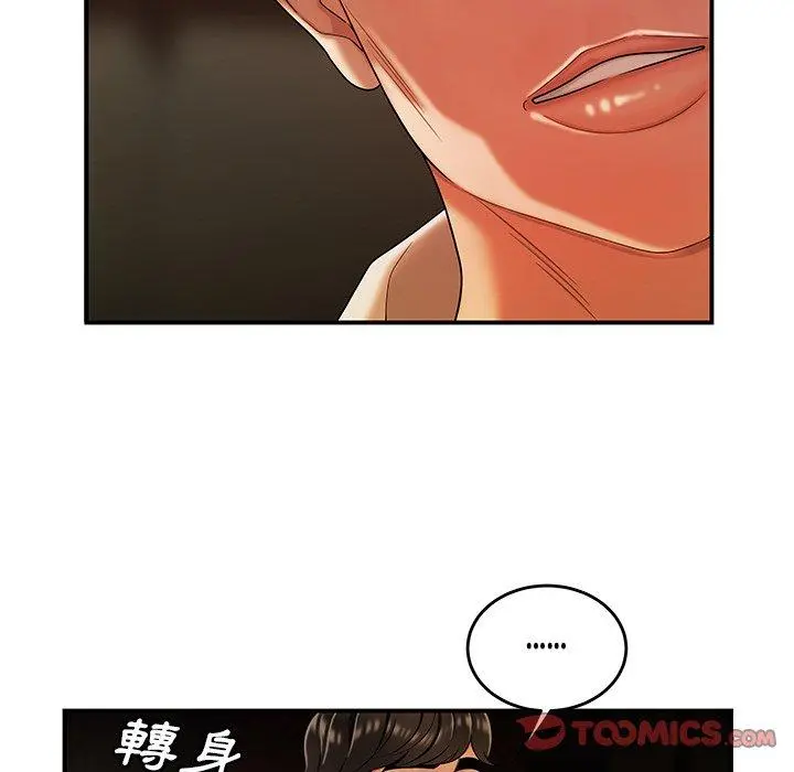 绝命陷阱 第33话 第86页