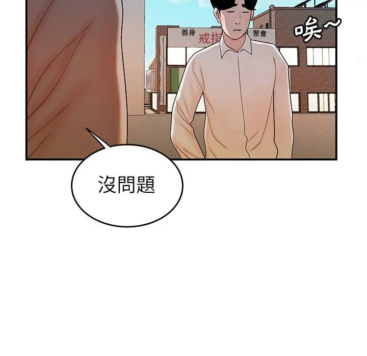 绝命陷阱 第33话 第23页