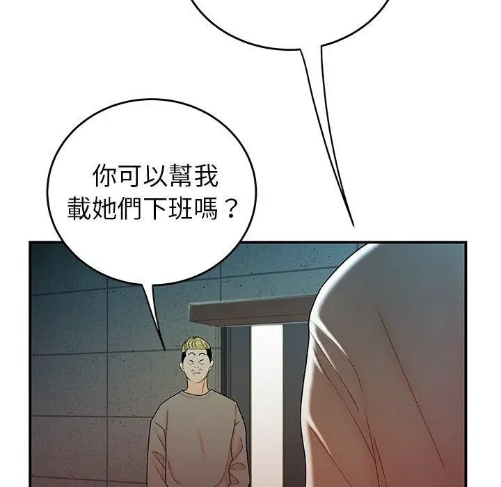 绝命陷阱 第33话 第20页