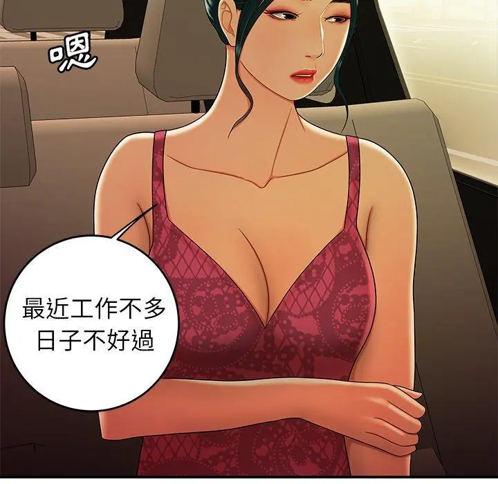 绝命陷阱 第33话 第30页