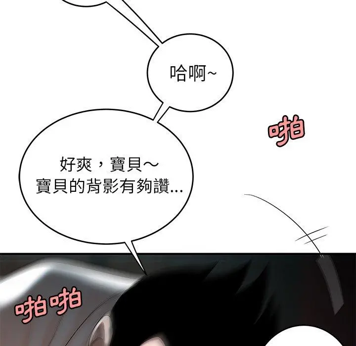 绝命陷阱 第33话 第103页