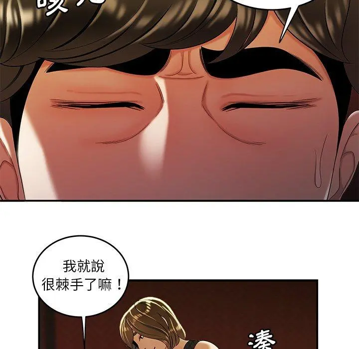 绝命陷阱 第33话 第47页
