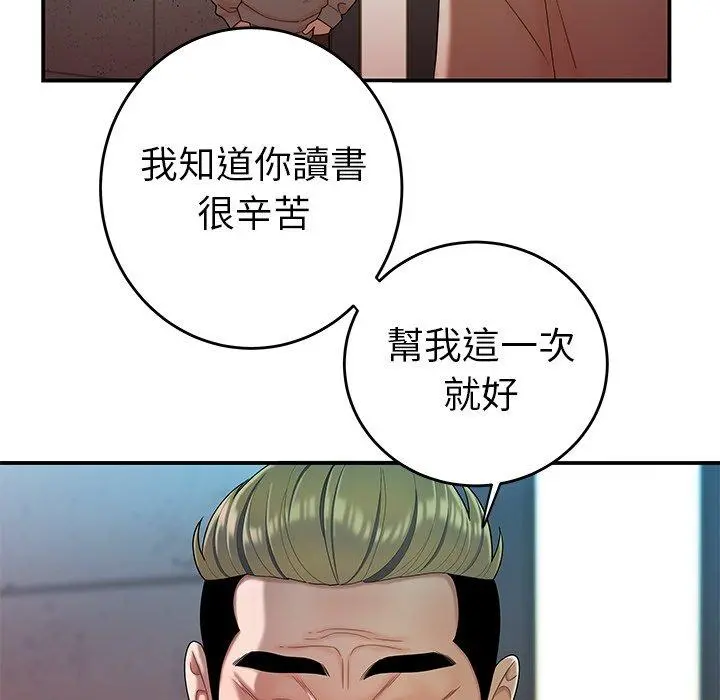 绝命陷阱 第33话 第21页