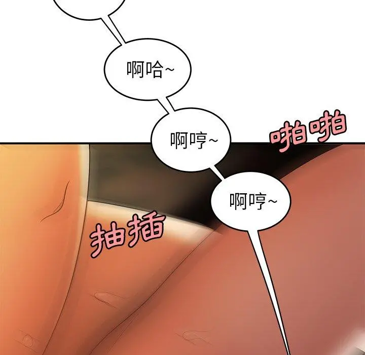 绝命陷阱 第33话 第71页