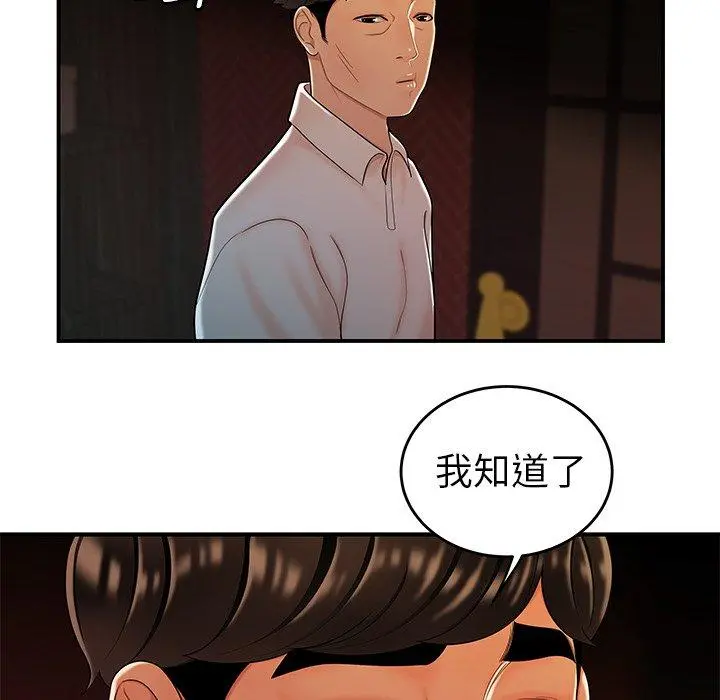 绝命陷阱 第33话 第87页
