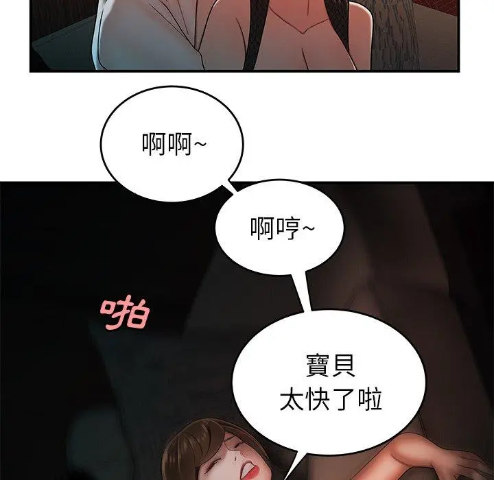 绝命陷阱 第33话 第91页