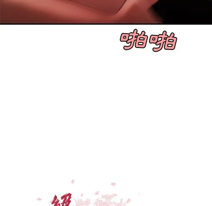 绝命陷阱 第33话 第11页