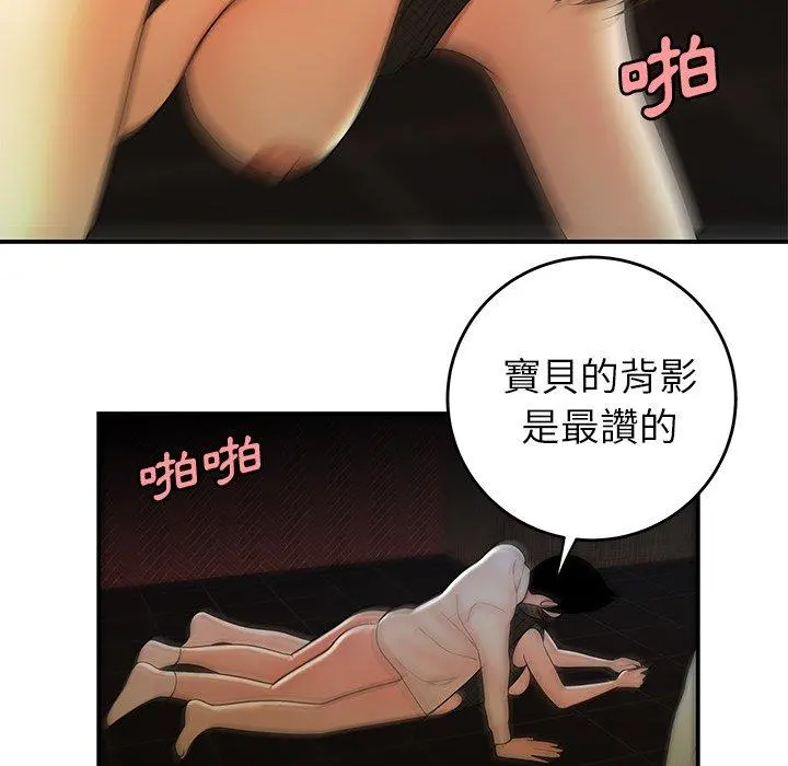 绝命陷阱 第33话 第105页