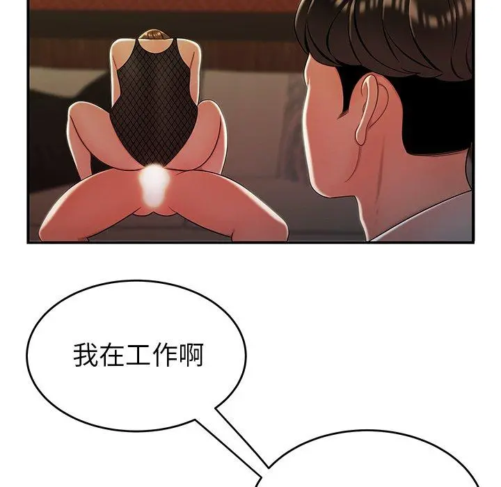 绝命陷阱 第33话 第41页