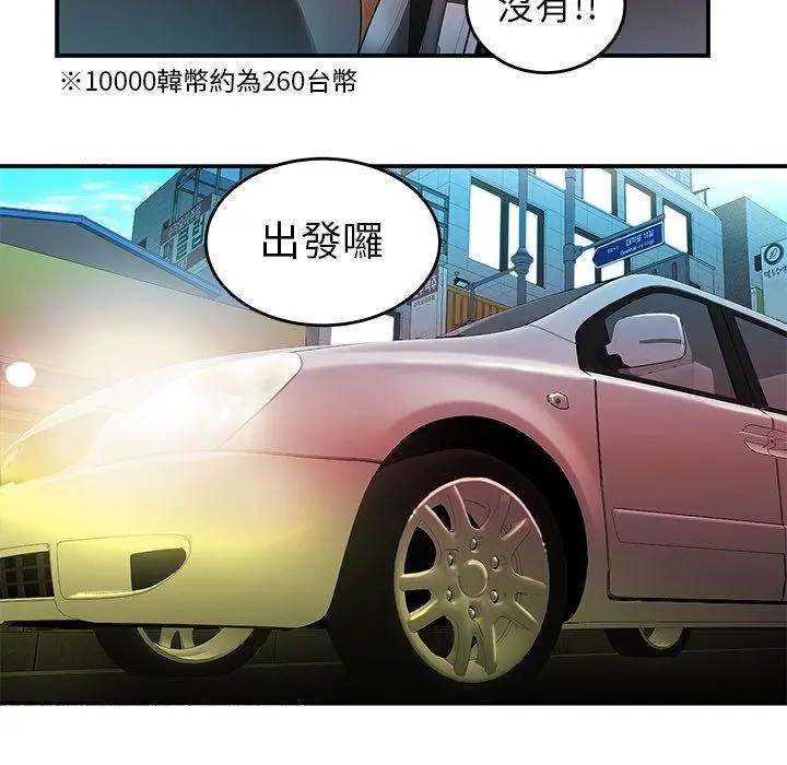 绝命陷阱 第33话 第34页