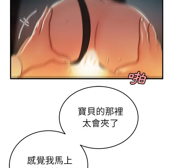 绝命陷阱 第33话 第79页