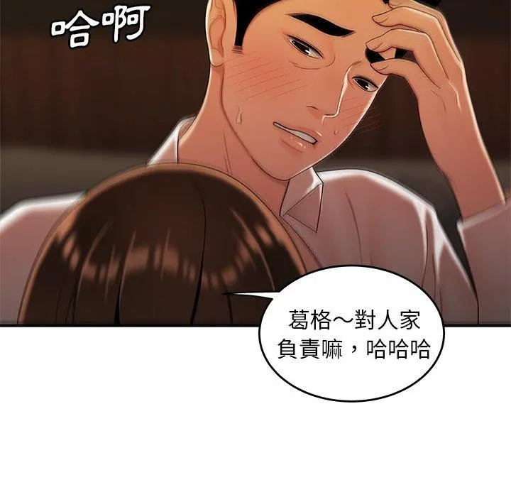 绝命陷阱 第33话 第65页