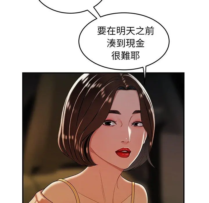 绝命陷阱 第33话 第115页