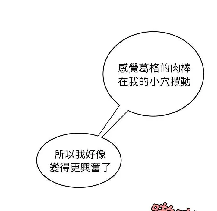绝命陷阱 第33话 第68页