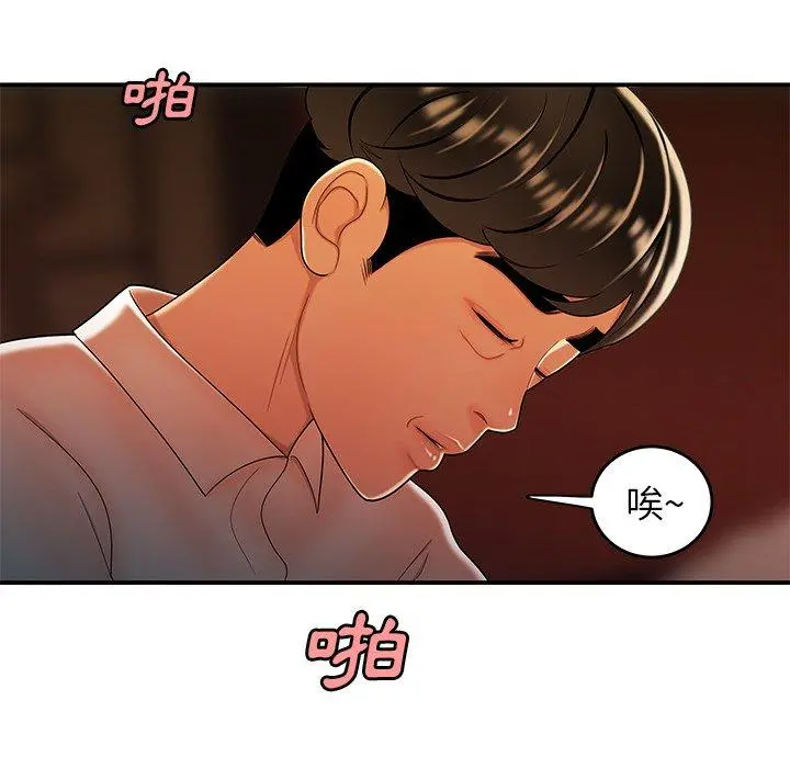 绝命陷阱 第33话 第67页