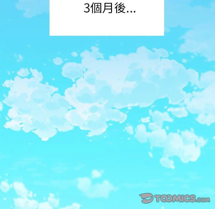 绝命陷阱 第33话 第14页