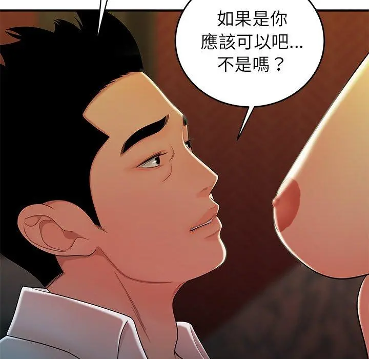 绝命陷阱 第33话 第39页