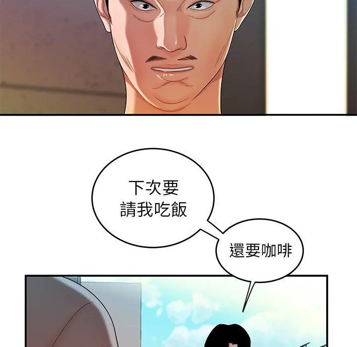 绝命陷阱 第33话 第22页