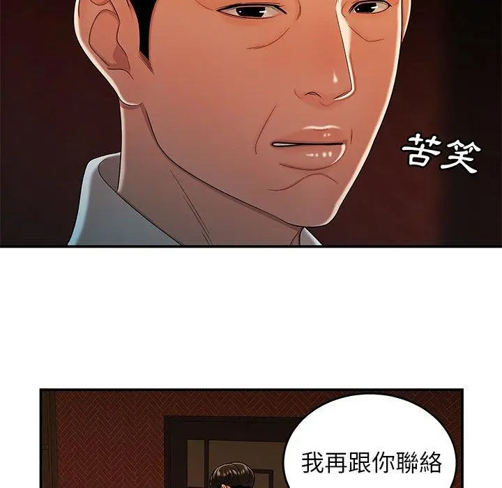 绝命陷阱 第33话 第88页