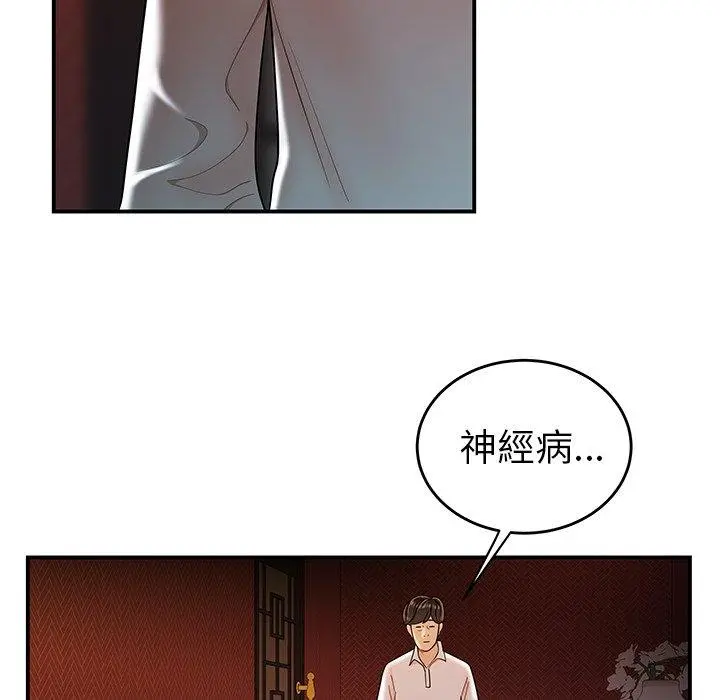 绝命陷阱 第33话 第109页