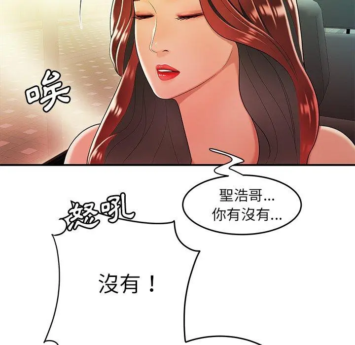 绝命陷阱 第33话 第32页