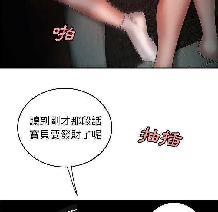 绝命陷阱 第33话 第93页
