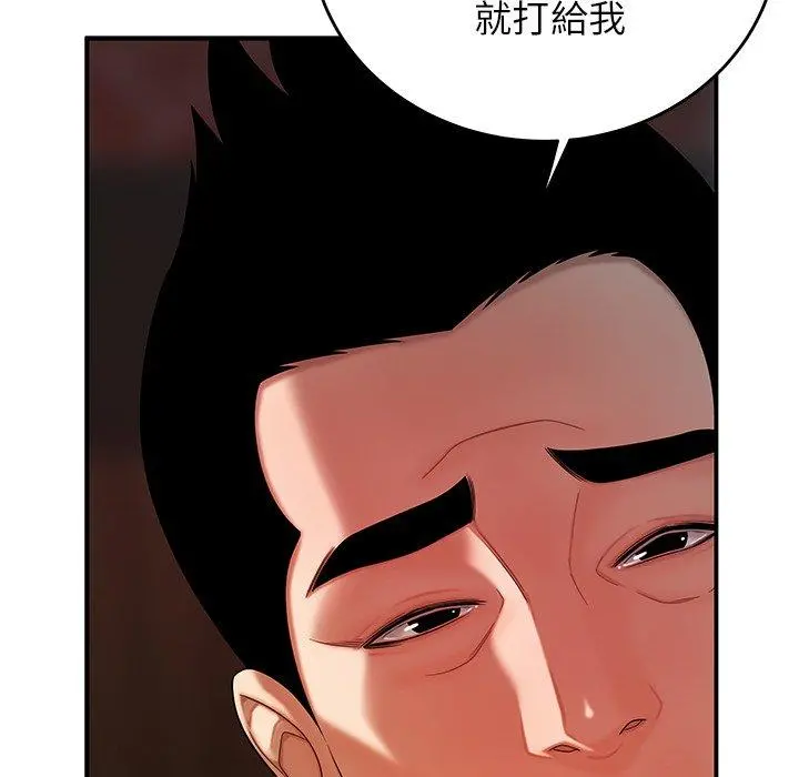 绝命陷阱 第33话 第85页