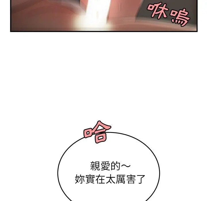 绝命陷阱 第33话 第59页