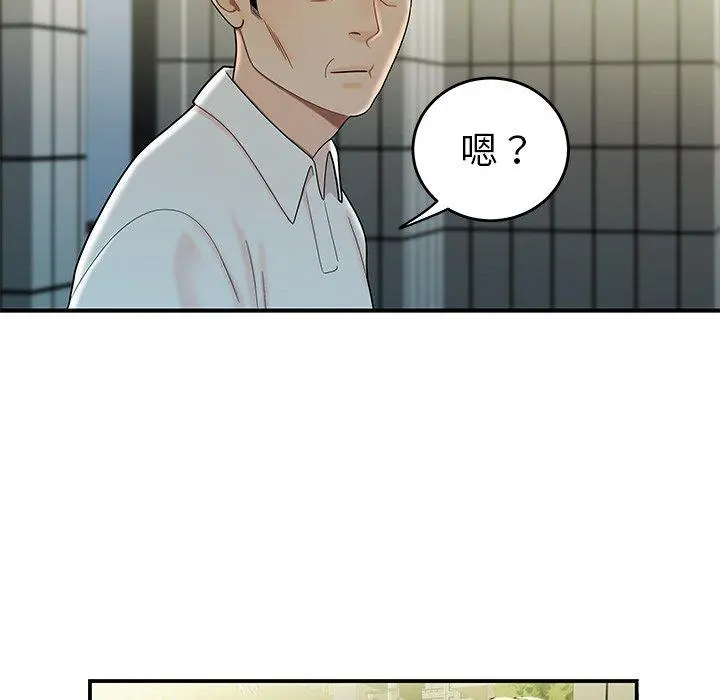 绝命陷阱 第33话 第112页