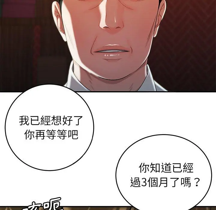 绝命陷阱 第33话 第46页