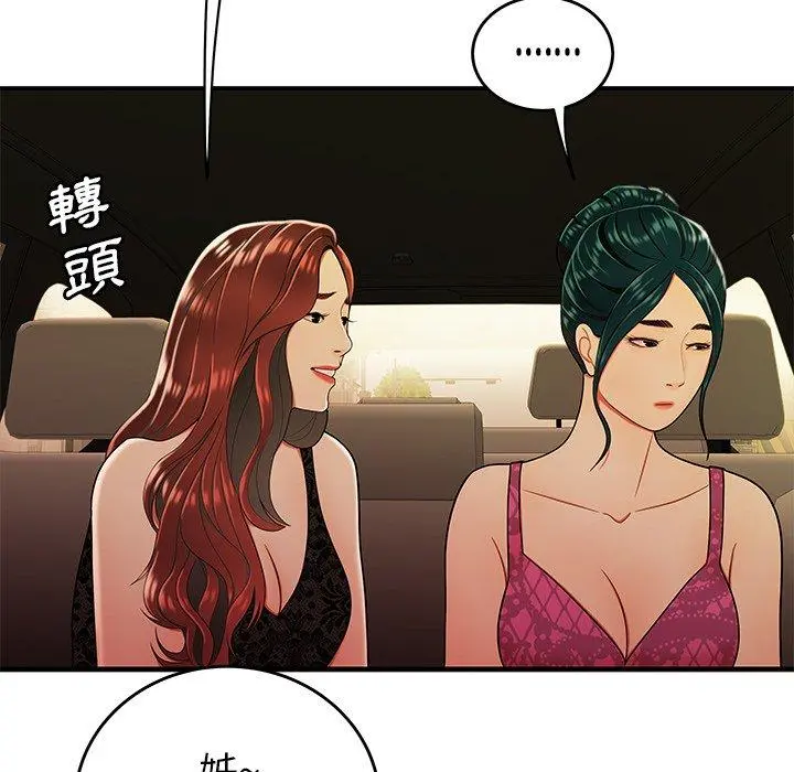 绝命陷阱 第33话 第28页