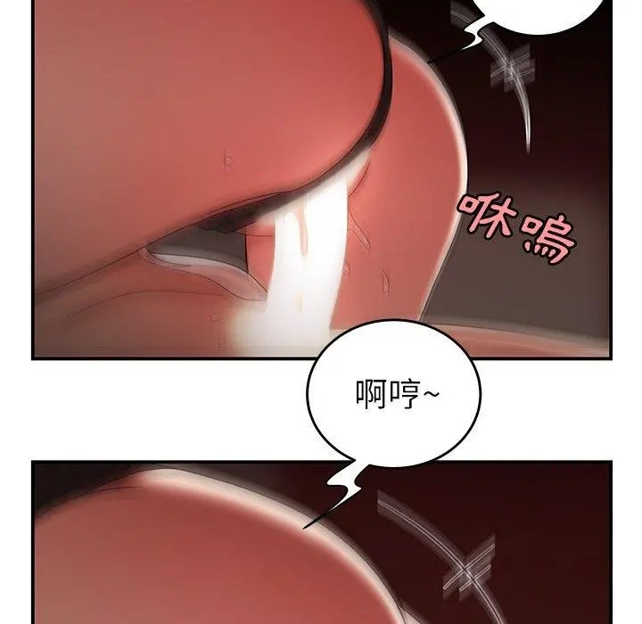 绝命陷阱 第33话 第57页