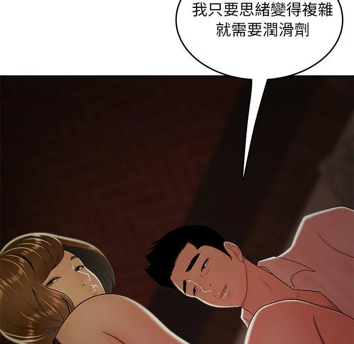 绝命陷阱 第33话 第42页