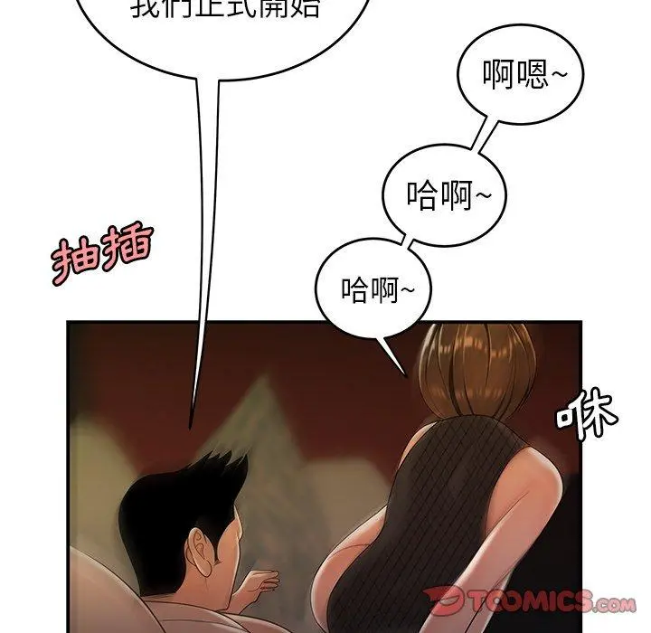 绝命陷阱 第33话 第74页
