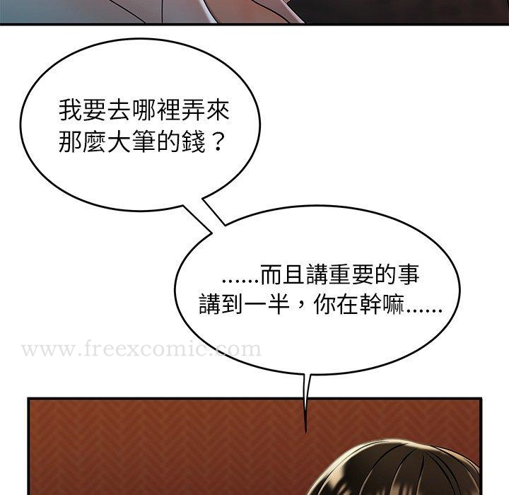 绝命陷阱 第33话 第40页