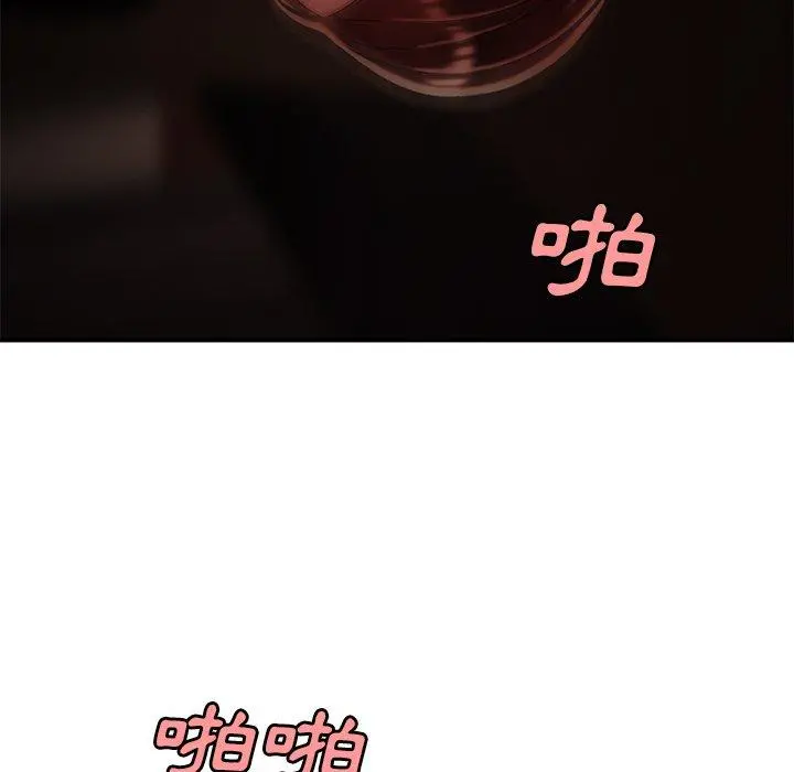 绝命陷阱 第33话 第9页