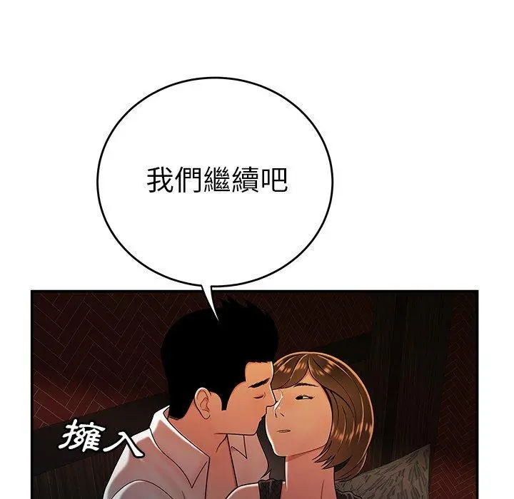 绝命陷阱 第33话 第90页