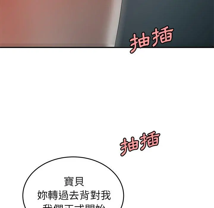 绝命陷阱 第33话 第73页